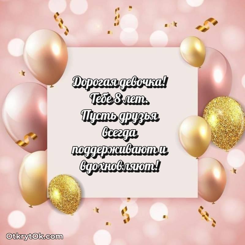 современные открытки на день рождения