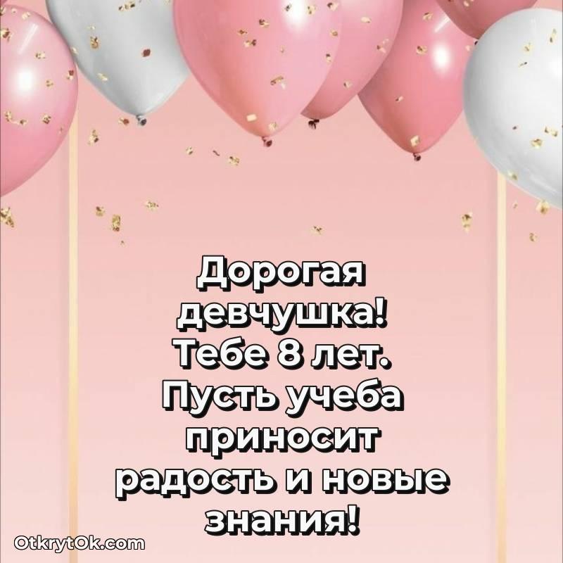 прикольная открытка на др — красивое