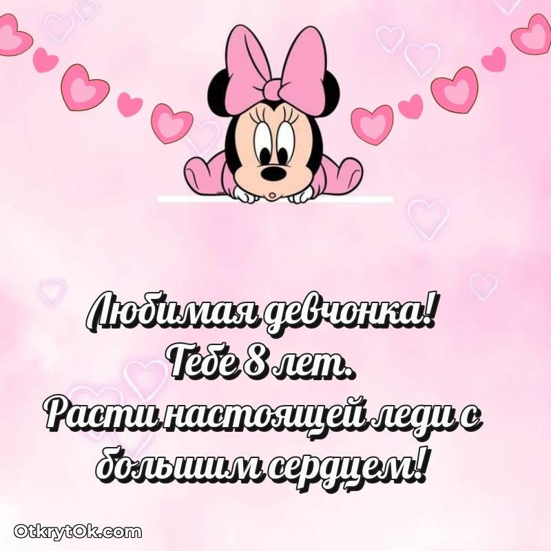 поздравительная открытка с др