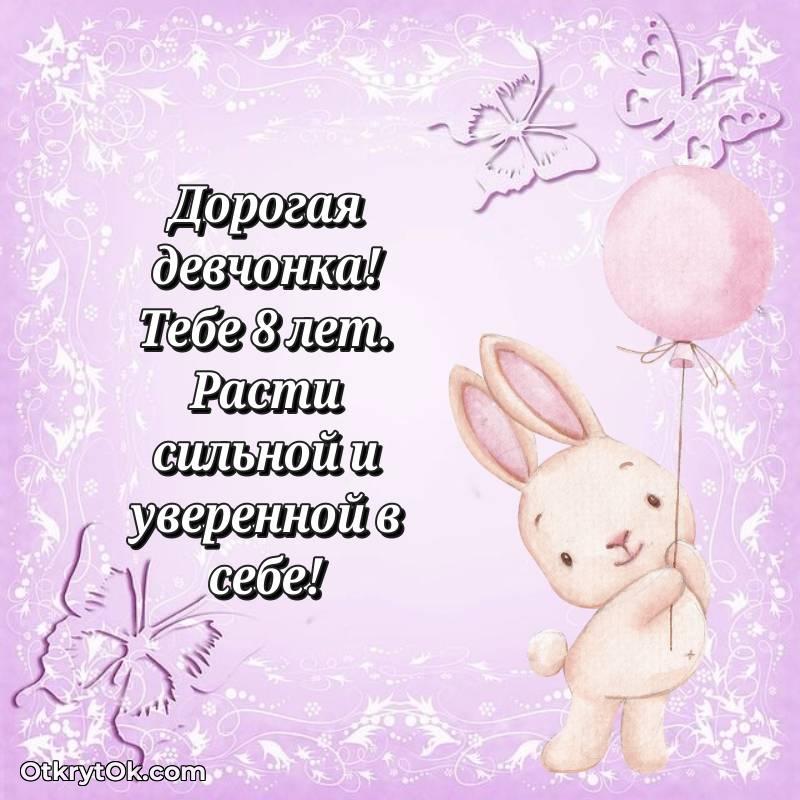 открытка с др для ватсапа — стильное