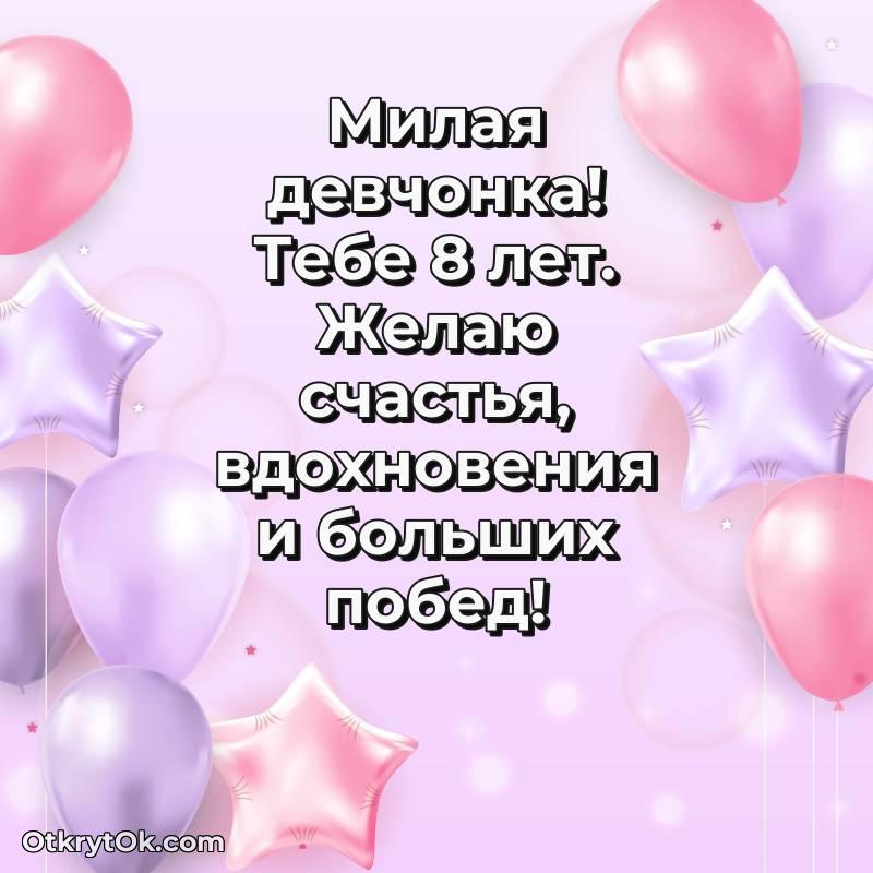 милое поздравительная открытка с др