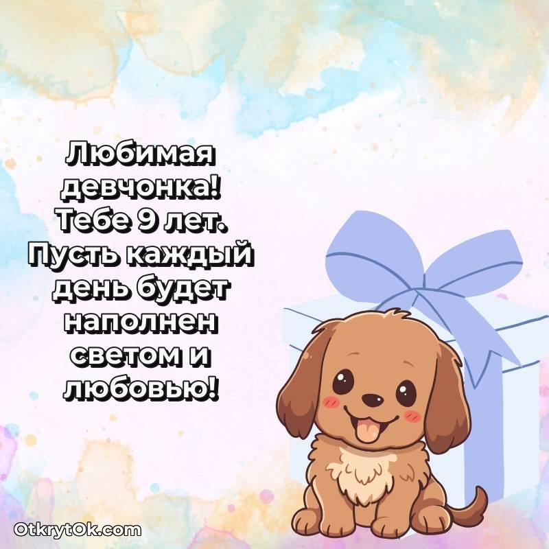 прикольная открытка на др