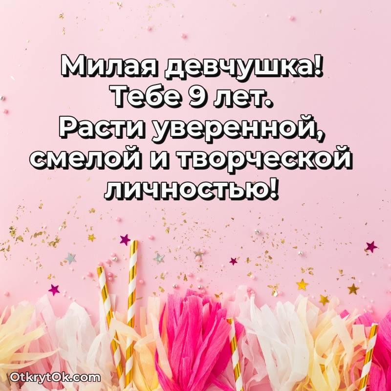 поздравительная открытка с др