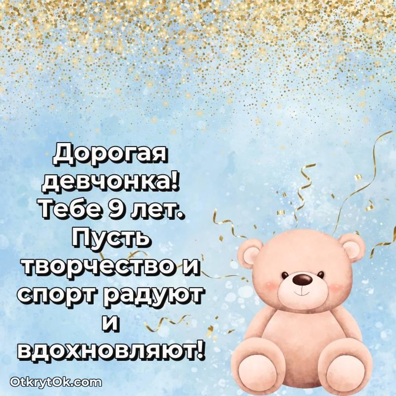 мерцающая открытка с днем рождения — стильное