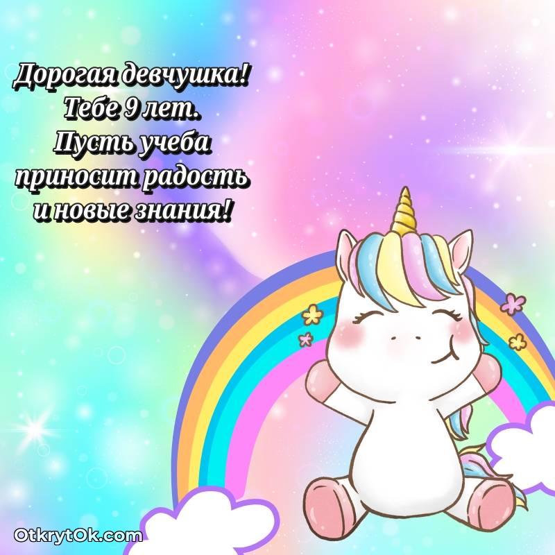 милое яркая открытка с днем рождения