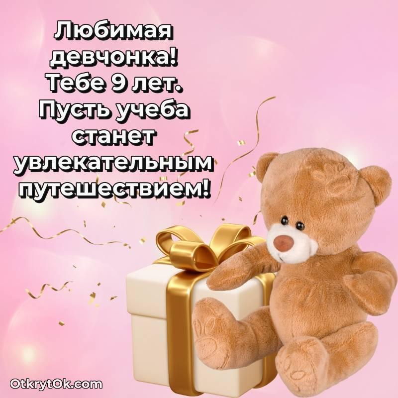 мерцающая открытка с днем рождения