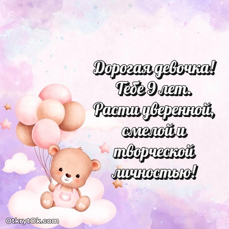 современная поздравительная открытка