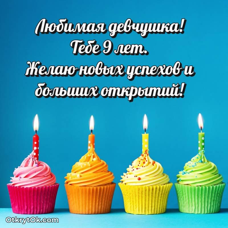 поздравительная анимашка Маме дочери с днем рождения