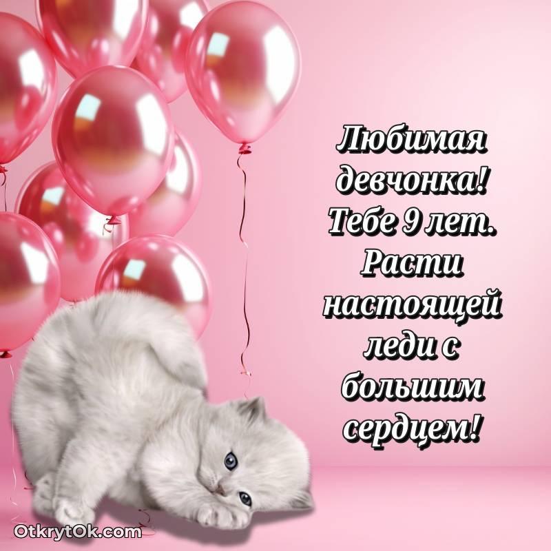 Маме дочери открытки на 9 лет