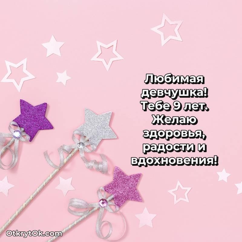 современные открытки на день рождения