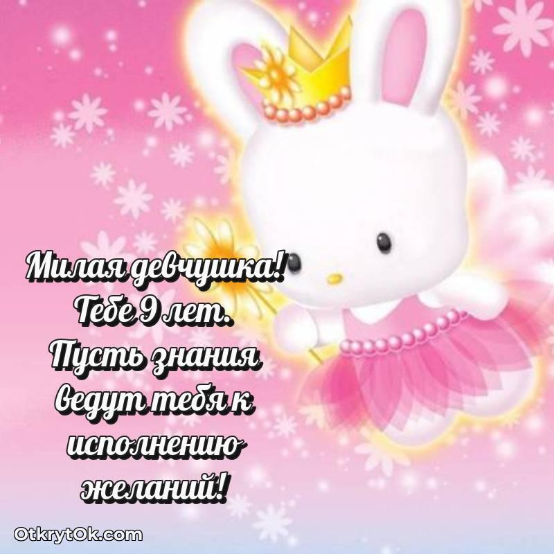 Иллюстрация Маме дочери на 9 лет