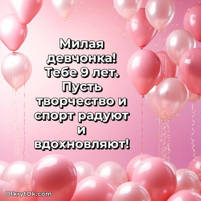 яркая открытка на день рождения — стильное