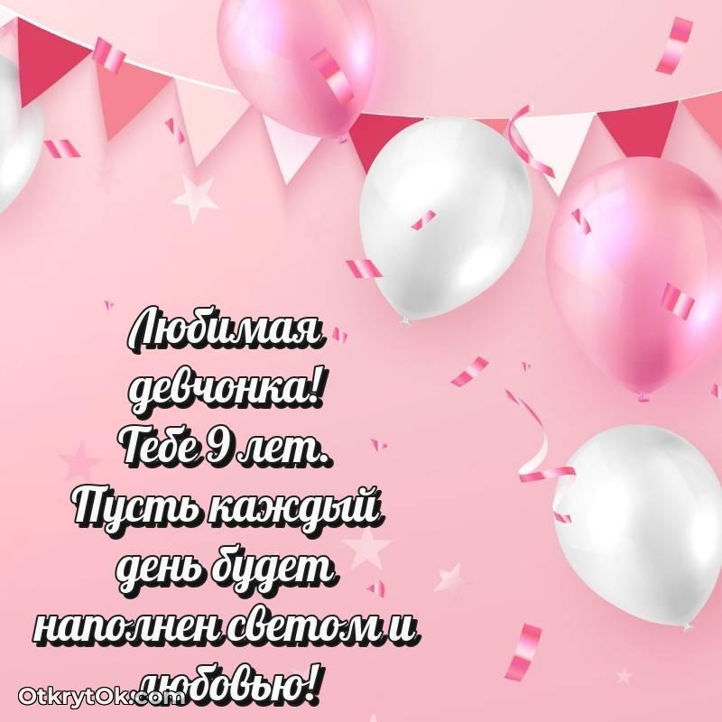 праздничная открытка для ватсапа