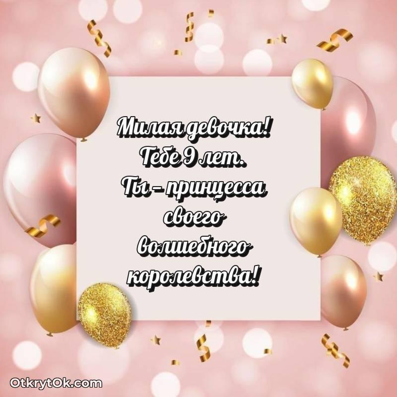 яркая открытка на день рождения