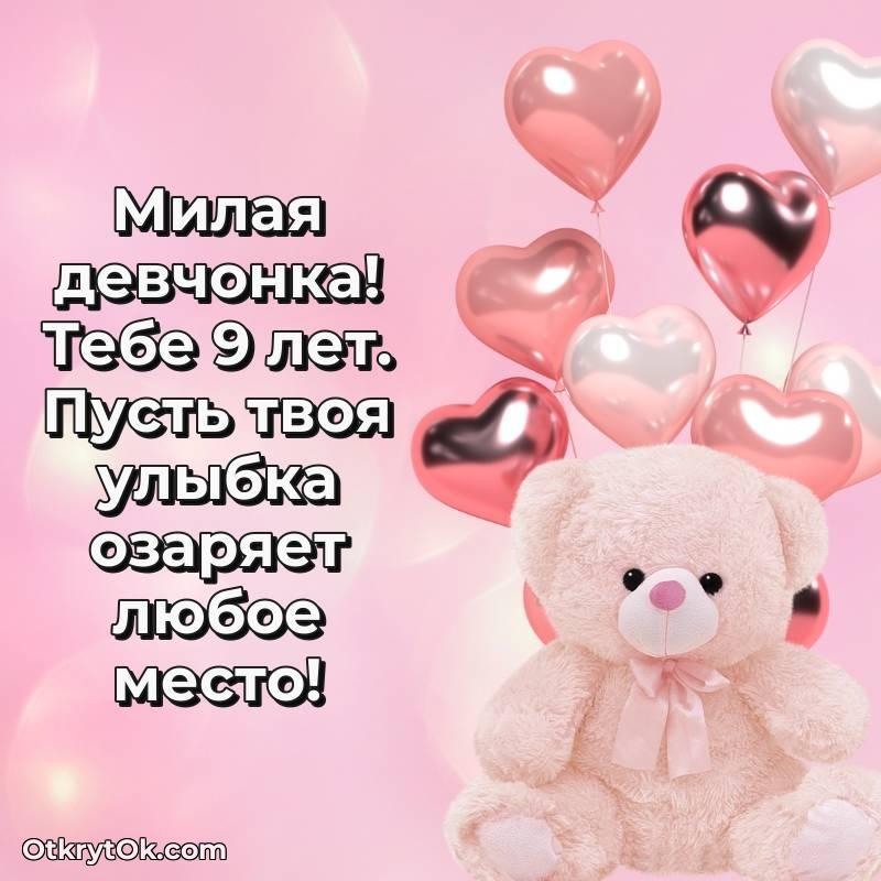 скачать прикольную гифку на др