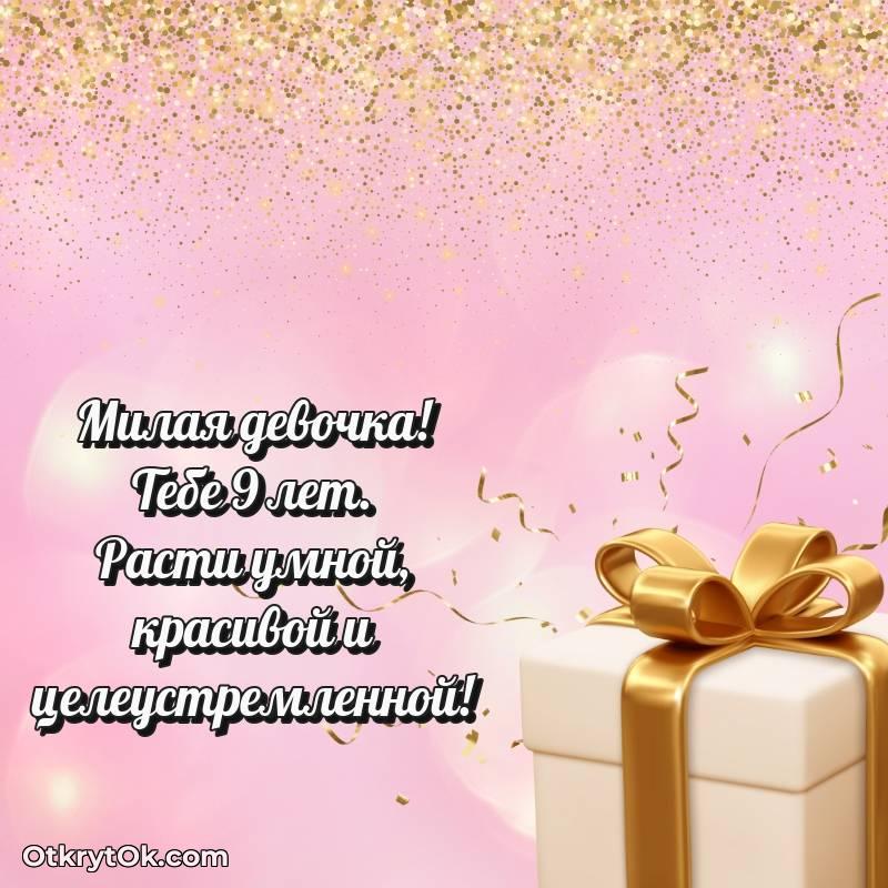 смешная гифка на день рождения