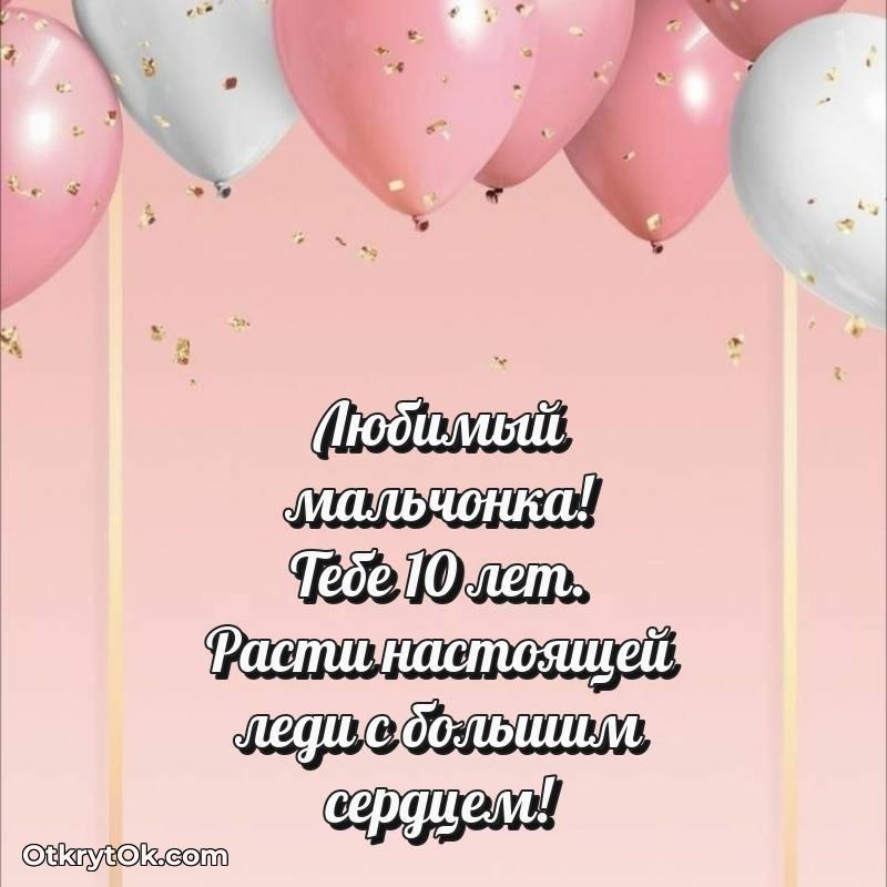 поздравительная анимашка Маме сына с днем рождения