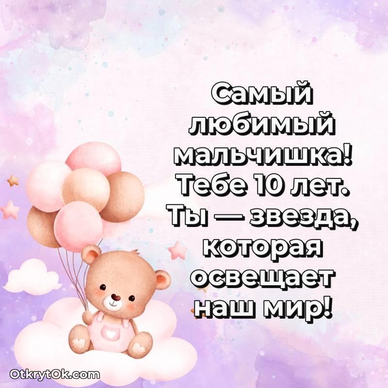 праздничная гифка на телефон