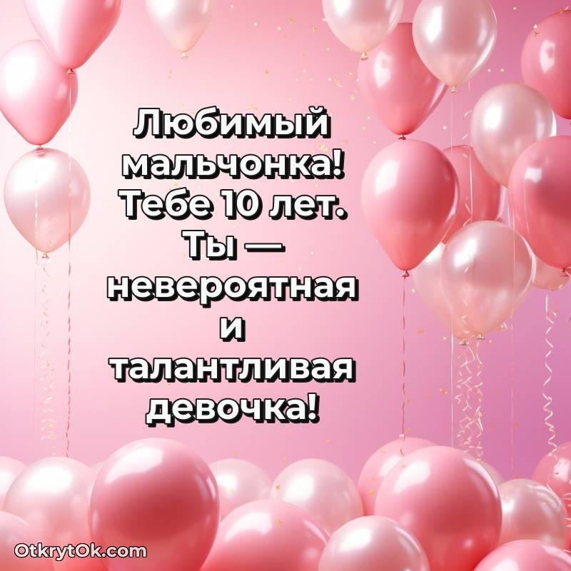 оригинальное поздравительная открытка с др