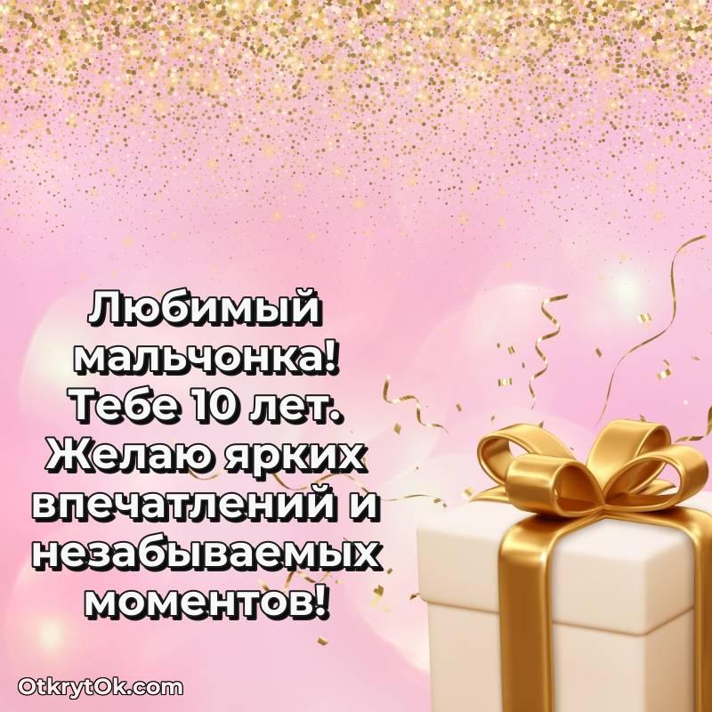 картинка с др для телефона — трогательное