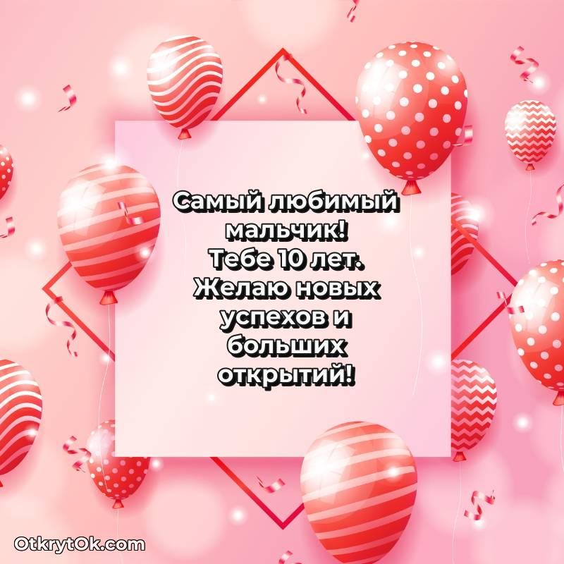 картинка с др для телефона