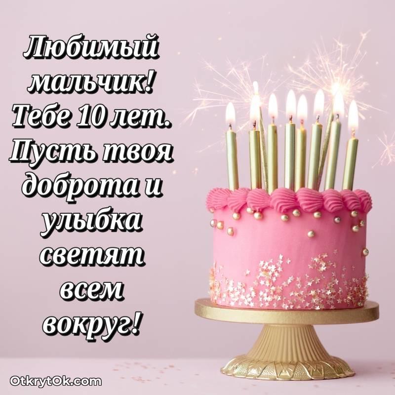 прикольная открытка на др — весёлое