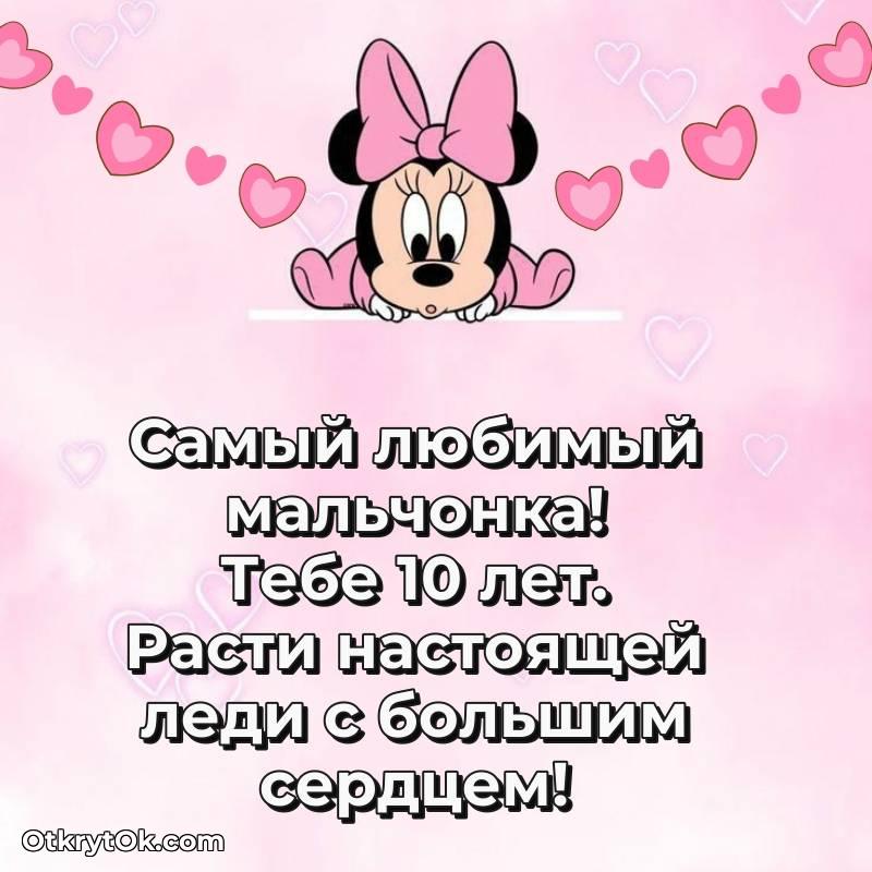 скачать красивые картинки на др Маме сына