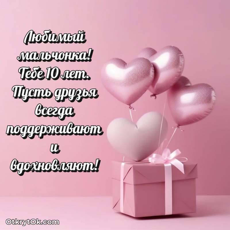 современная поздравительная открытка