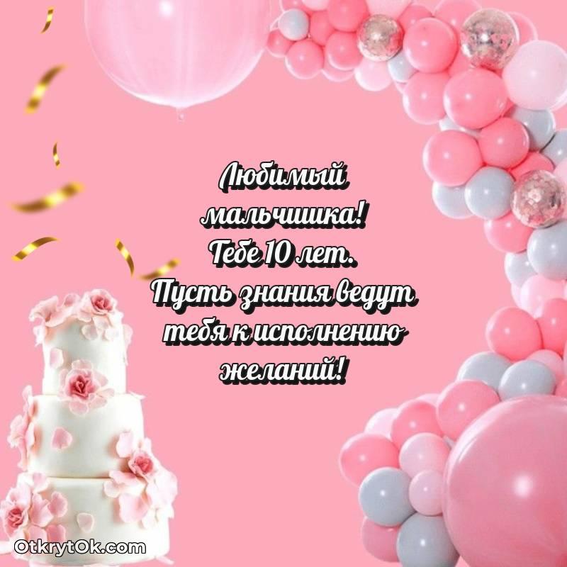 мерцающая открытка с днем рождения