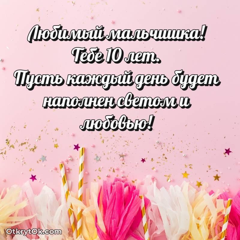 красивая картинка с др Маме сына