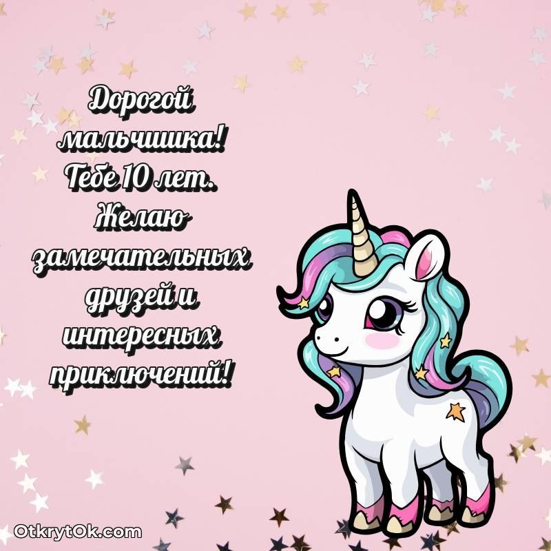 поздравительная открытка с др