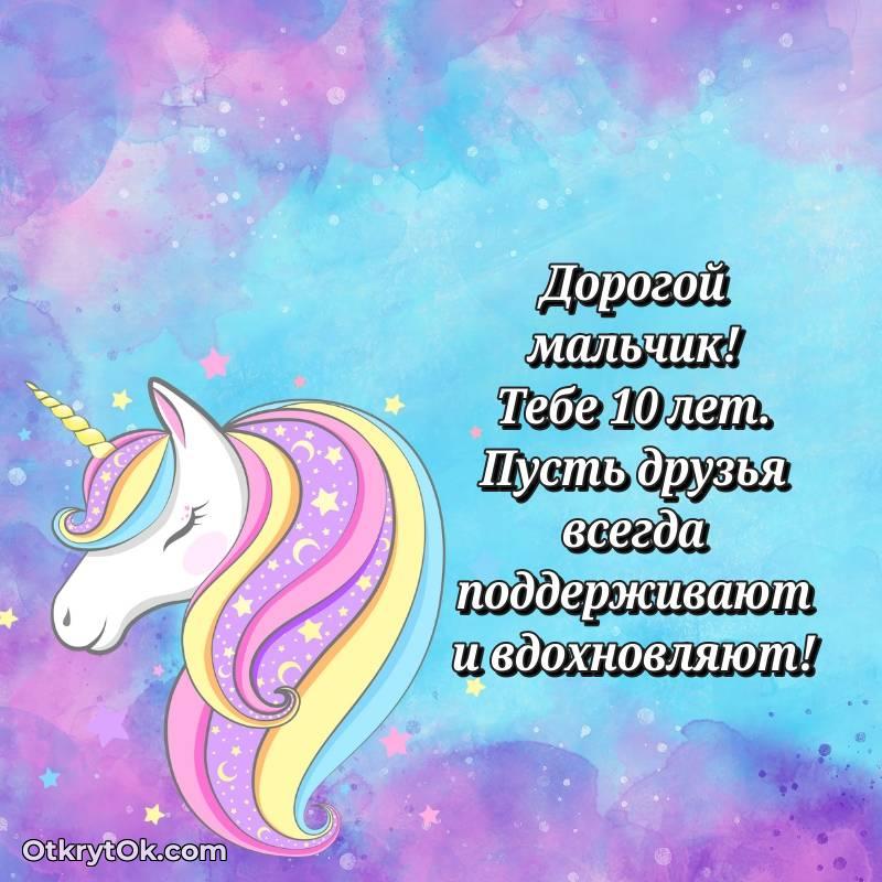 поздравительная анимашка Маме сына с днем рождения — милое