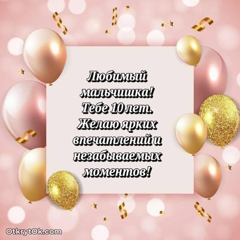 скачать прикольную гифку на др