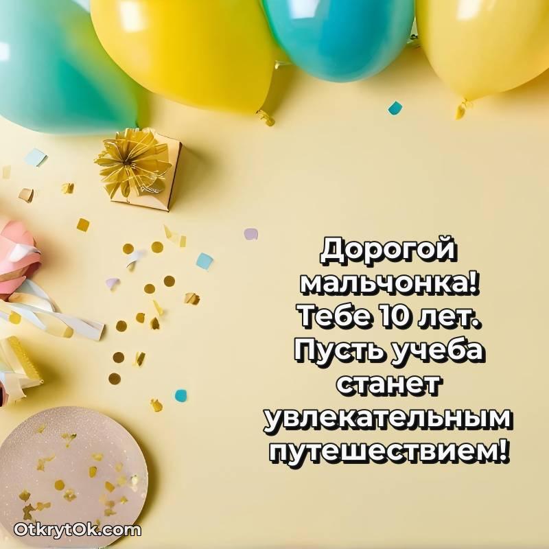 современные открытки на день рождения