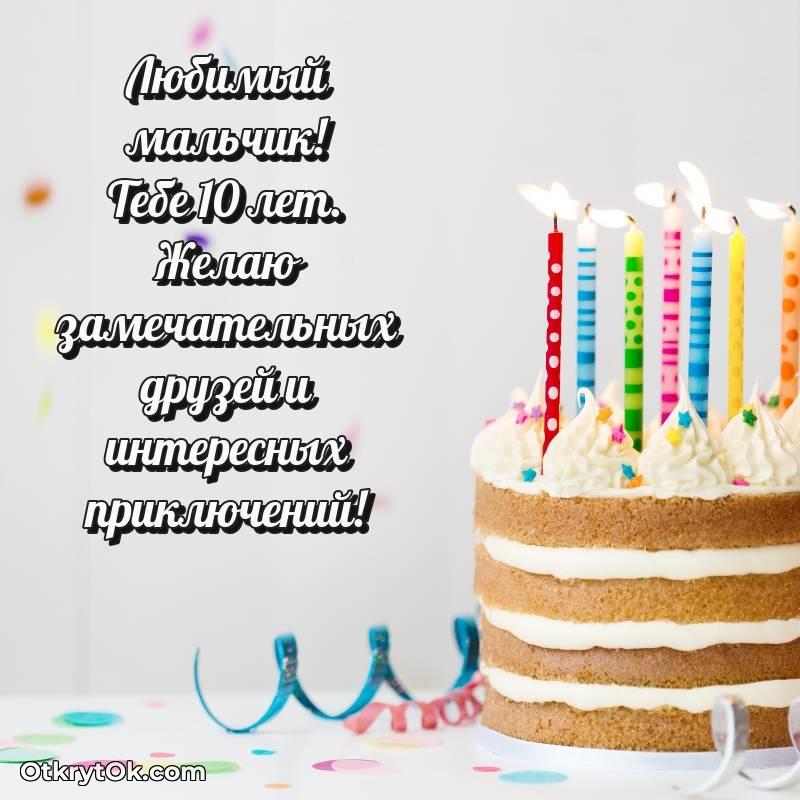 яркая открытка на день рождения