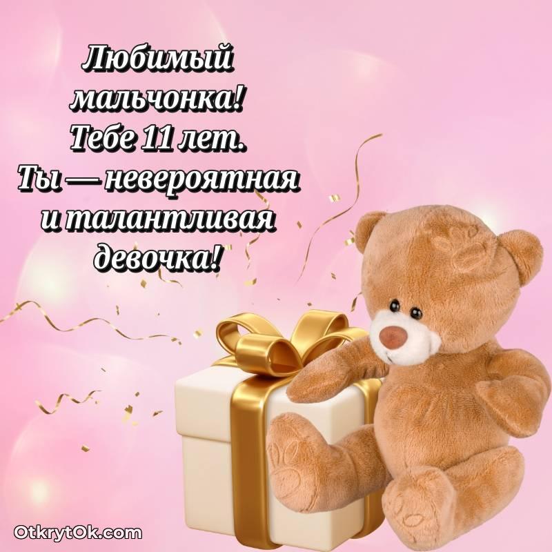 современная поздравительная открытка — оригинальное