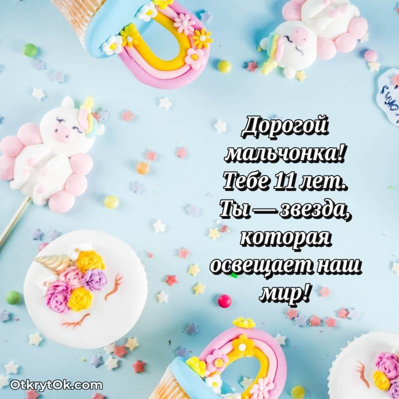 красивое мерцающая открытка с днем рождения