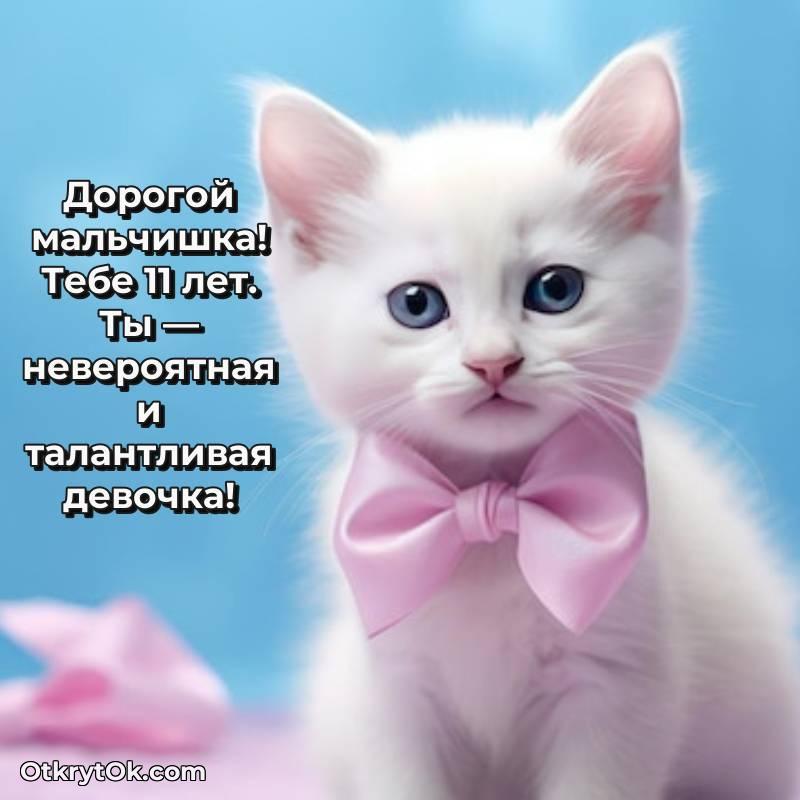 праздничная открытка для ватсапа — милое
