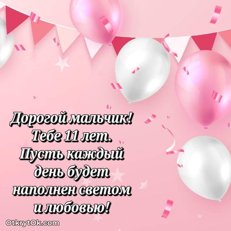 открытка с др для ватсапа