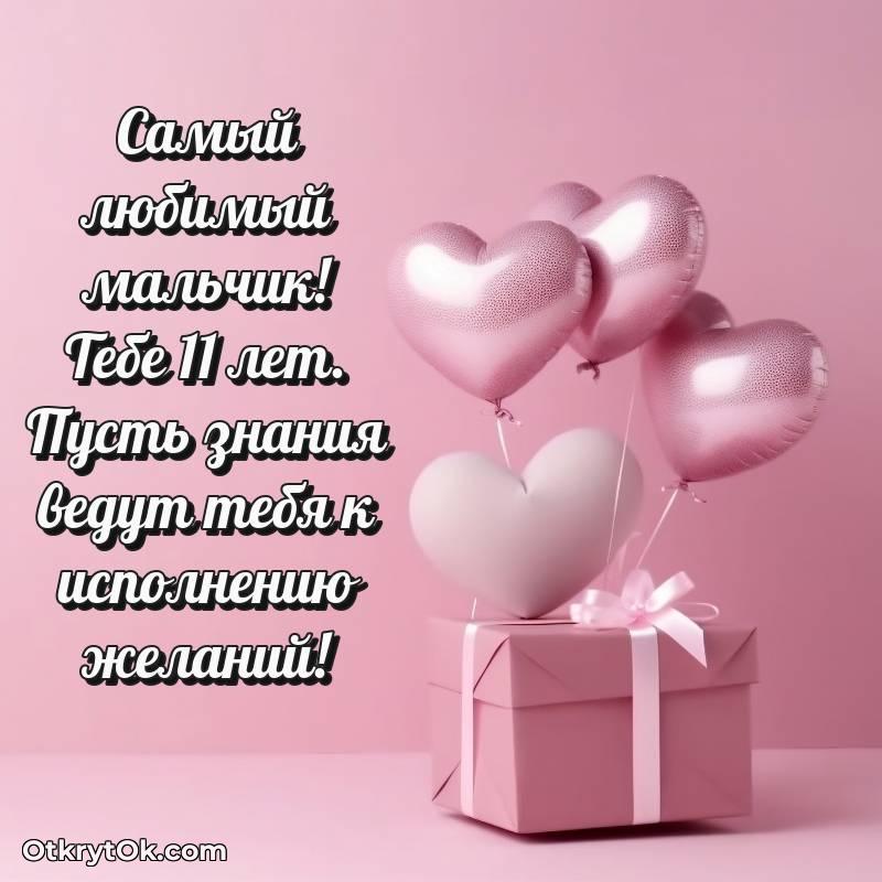 скачать красивые картинки на др Маме сына