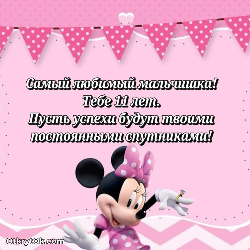 прикольная открытка на др