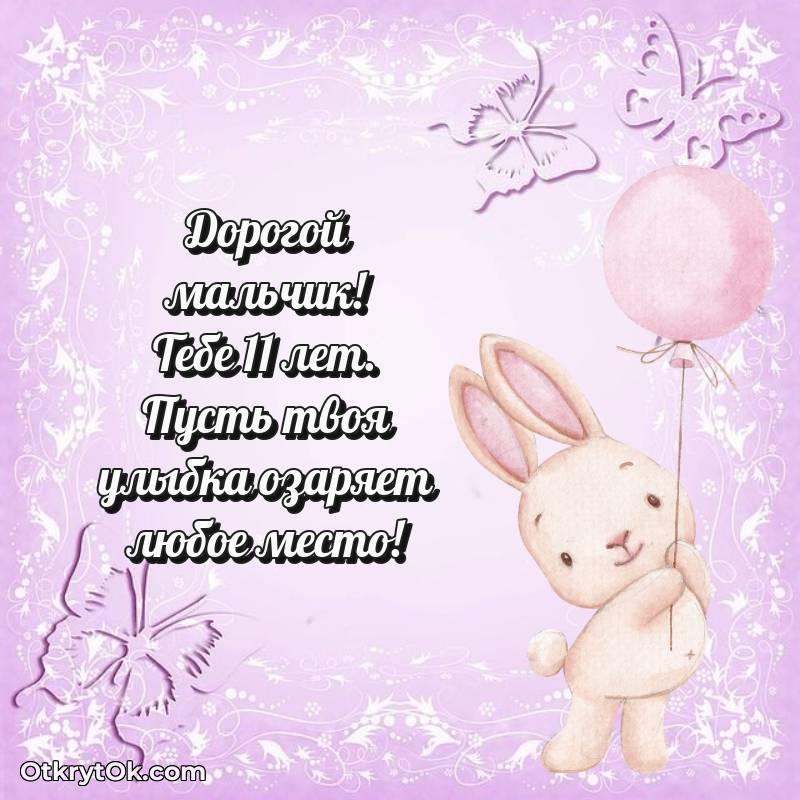 трогательное открытка с др для ватсапа