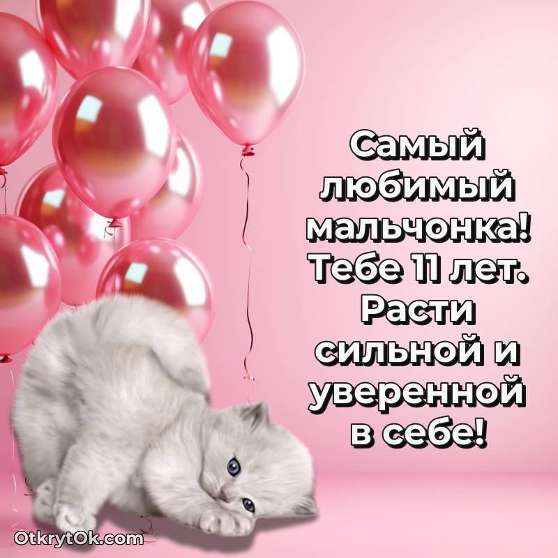 мерцающая открытка с днем рождения