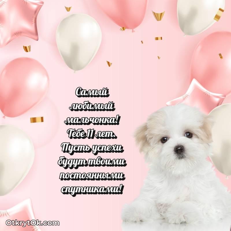 праздничная открытка для ватсапа