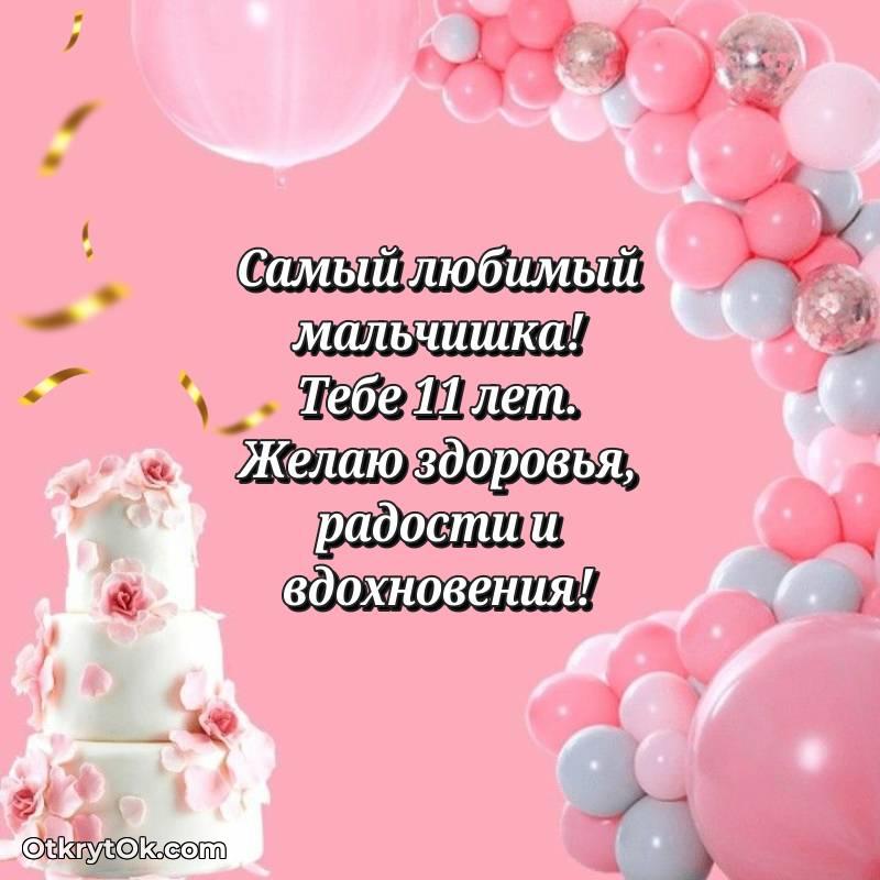 трогательное поздравительная открытка с др