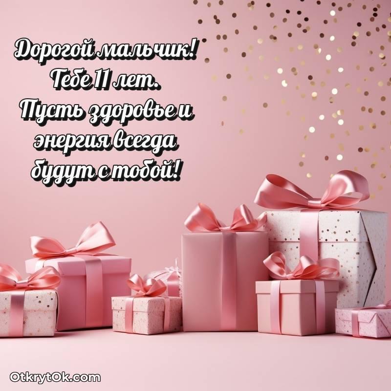 картинка с др для телефона