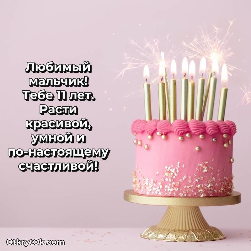 праздничная гифка на телефон