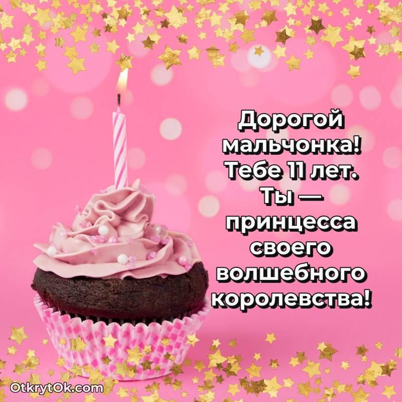 скачать прикольную гифку на др