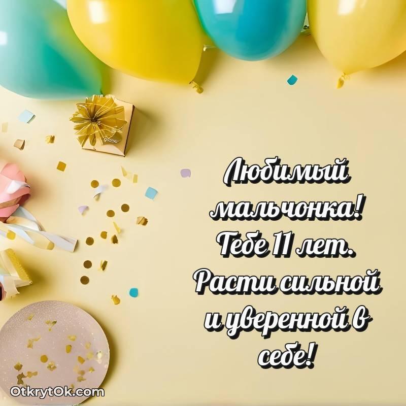 смешная гифка на день рождения