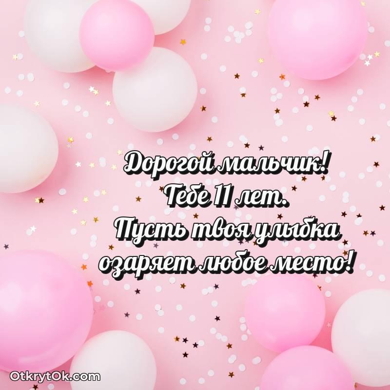 поздравительная открытка с др